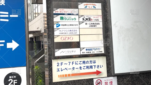 Orig 24 武田塾 60557 上尾校 2 4