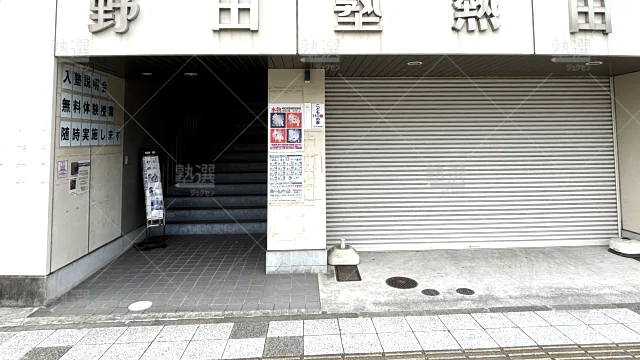 Orig 68 野田塾 25517 熱田校 1 2