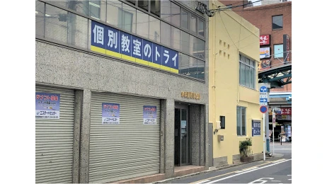 個別教室トライ_61531_鳥取駅前校_外観