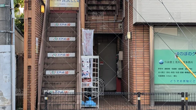 Orig 18 スクールie 124182 飯能校 1 2