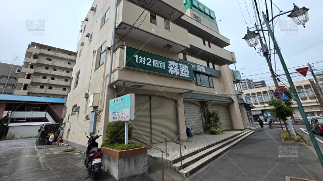 Orig 40 個別指導なら森塾 65814 坂戸校 1 1