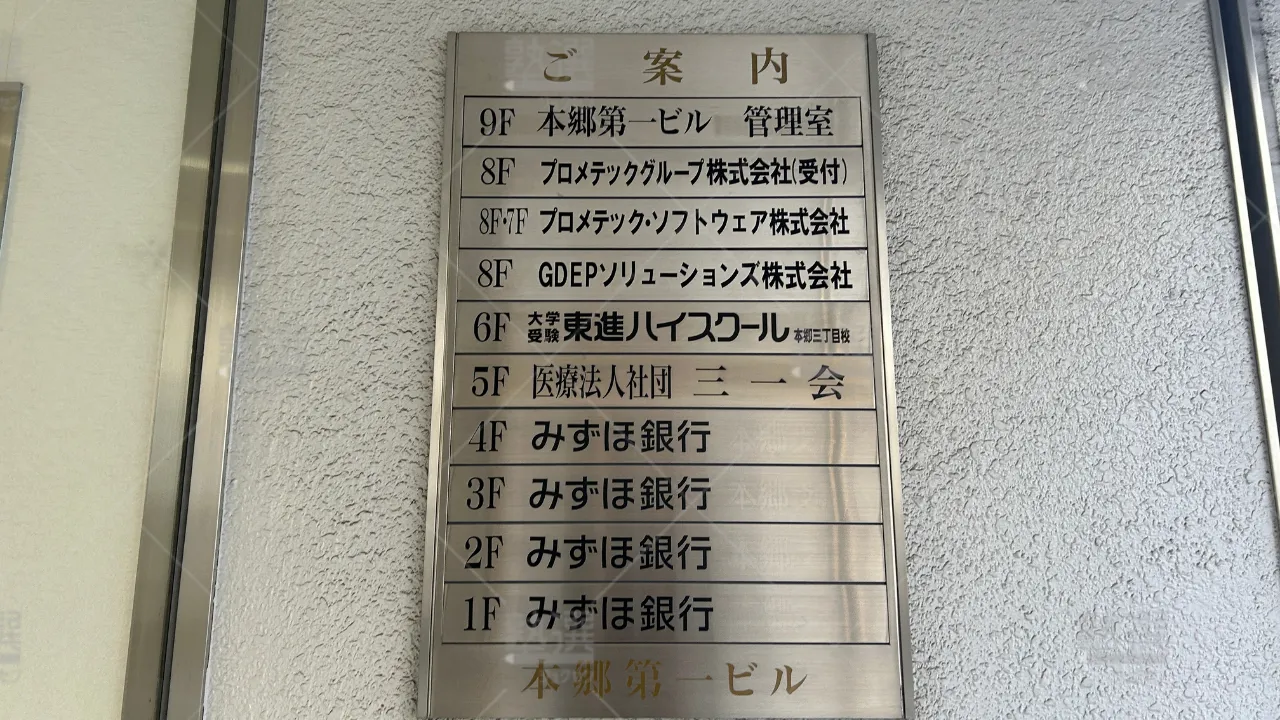 orig_本郷三丁目_23_東進ハイスクール／東進衛星予備校_東進ハイスクール本郷三丁目校 3