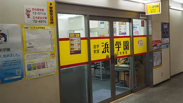 進学教室 浜学園_98_王寺教室_教室の様子(3)