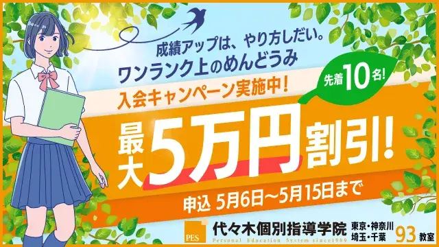 7 代々木個別  Cam 260430up