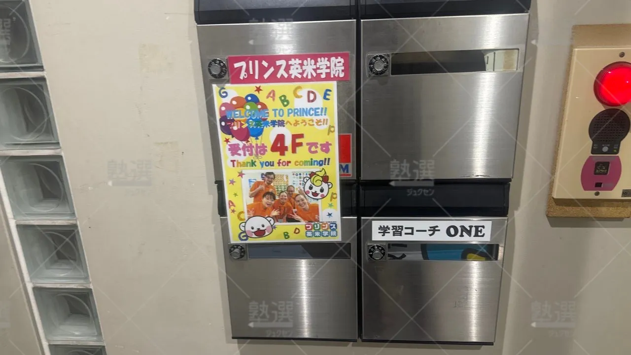 新丸子 学習コーチone 本校  3