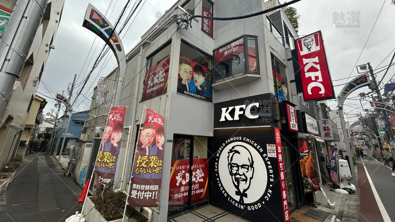 orig_旗の台_24_武田塾_旗の台校 1