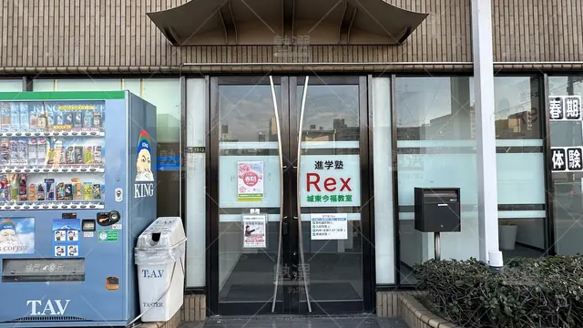 orig_今福鶴見_508_進学塾rex_城東今福教室_2