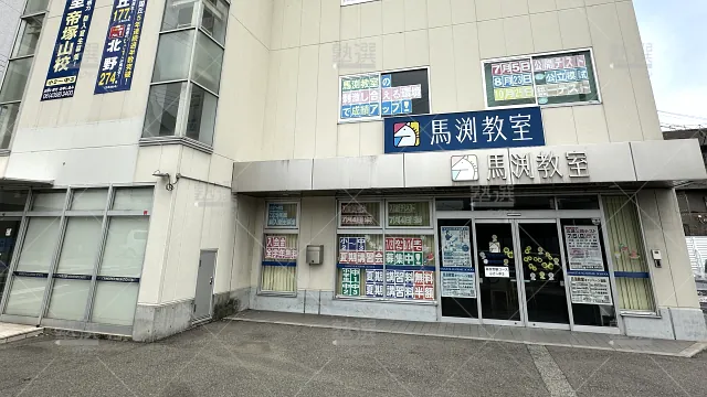orig_帝塚山_39_馬渕教室_帝塚山校_1