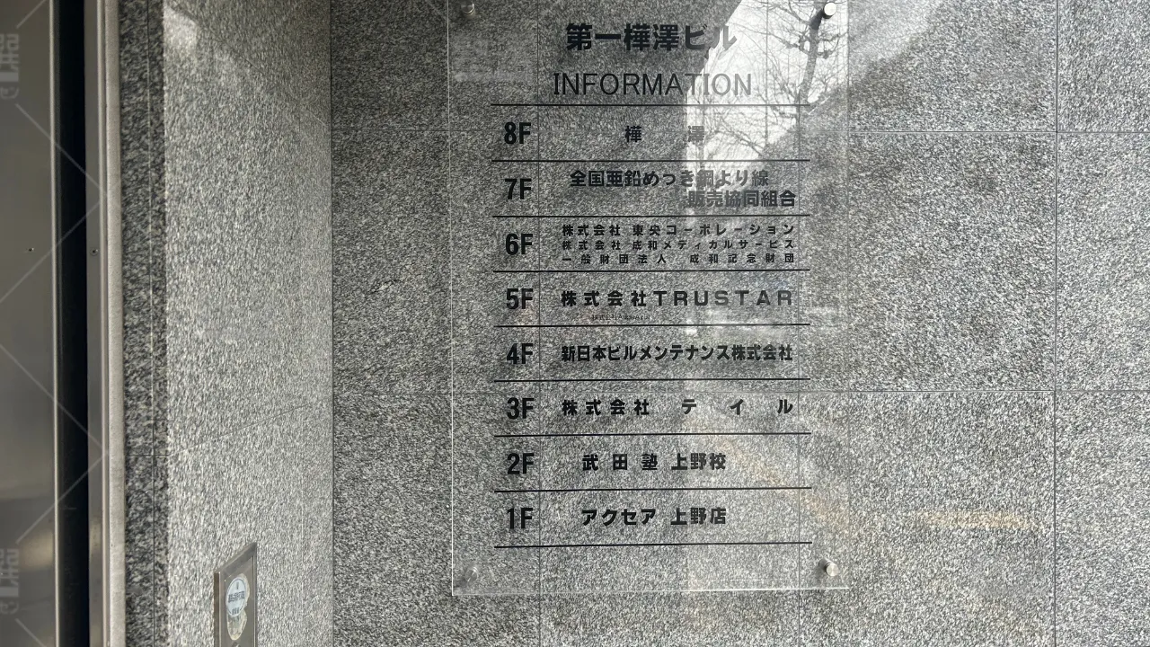 orig_浅草_24_武田塾_上野校 3