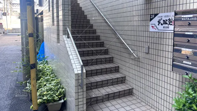 Orig 24 武田塾 141238 和光市校 1 3