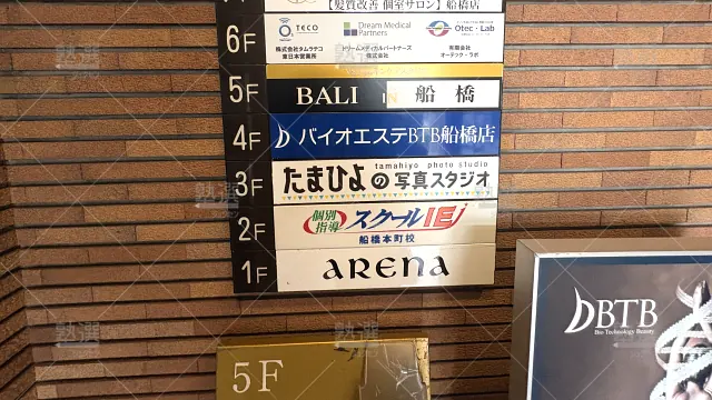 Orig 18 スクールie 64218 船橋本町校 2 2