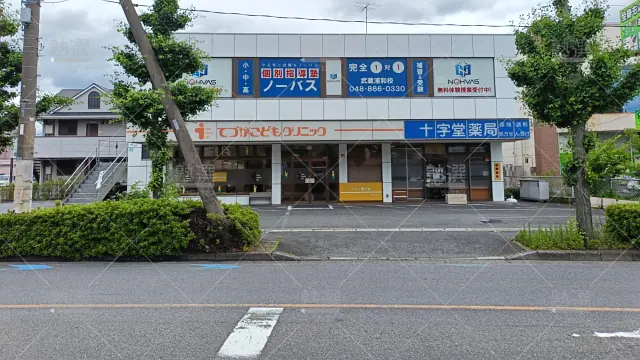 Orig 154 個別指導塾ノーバス 56889 武蔵浦和校 建物外観 2