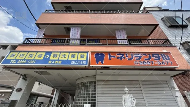 orig_舎人_16_個別指導の明光義塾_舎人教室_1