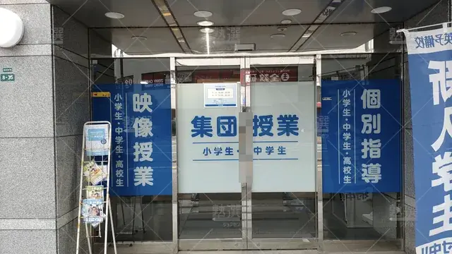 Orig 姪浜 5 秀英予備校 姪浜校 2