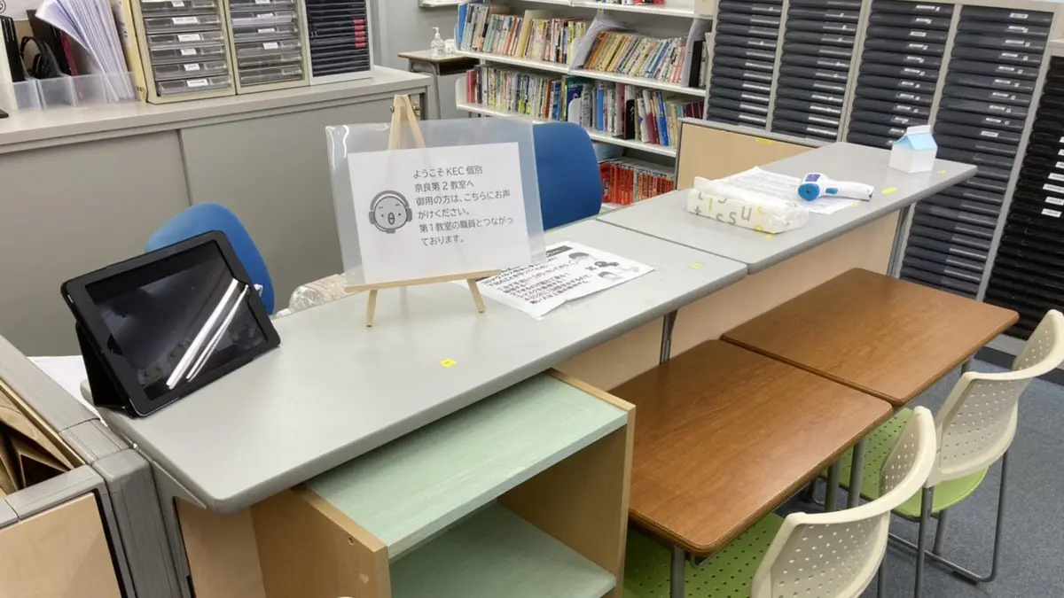 Kec個別・kec志学館個別_59357_奈良教室_教室内