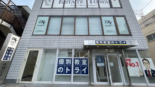 orig_田無_296_大学受験予備校のトライ_田無駅前校