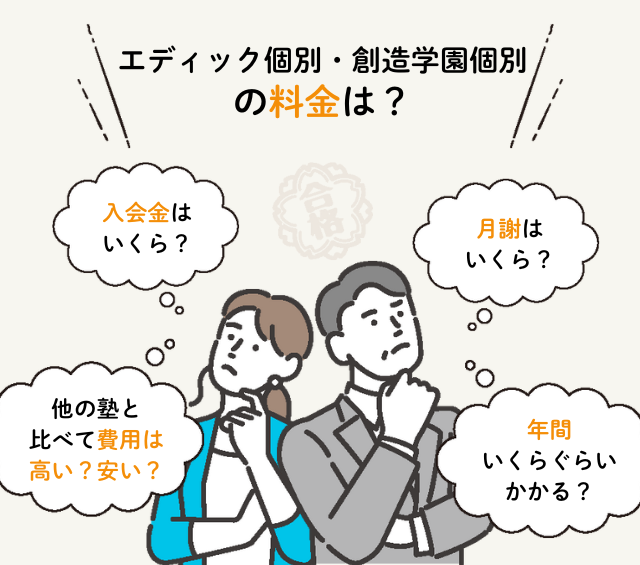 Edickobetsu.ryokinha