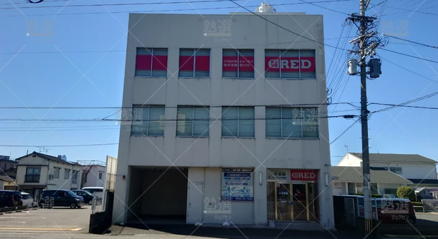 Orig 甘木 1938 個別学習塾『dojo』 自立学習red 朝倉甘木教室