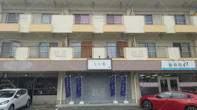 Orig 津福 5715 個別指導 なか塾 本校