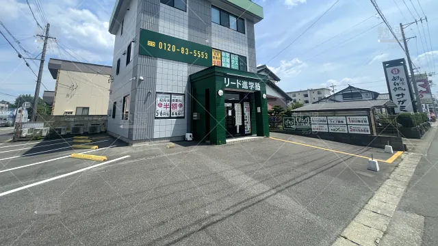 Orig 183 リード進学塾 135998 江南中央校 1 1