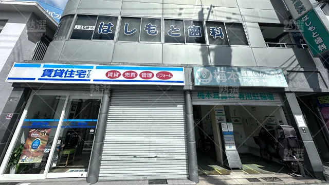 Orig 16 個別指導の明光義塾 66389 都島教室 1 1