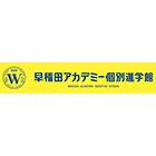 早稲田アカデミー個別進学館ロゴ