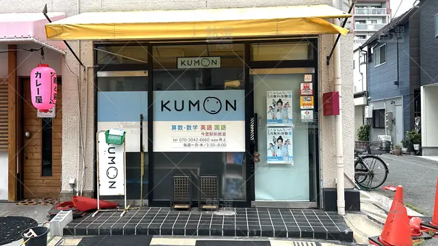 orig_今里_76_公文式_今里駅前教室_1