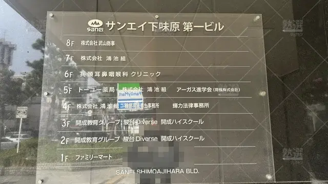 orig_鶴橋_219_開成ベガ_鶴橋教室_3
