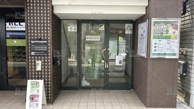 orig_上町_1546_図形専門講座「kiwami Aaa+図形の極」_進学塾dreaven松陰神社駅前校_2