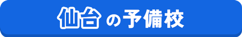 Igakubu Btn Sendai