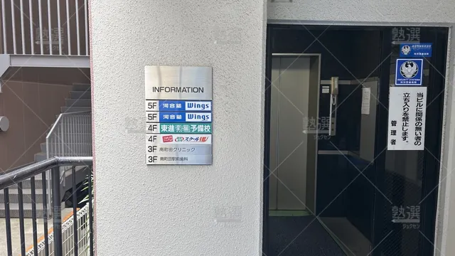 orig_すずかけ台_1487_河合塾wings_南町田教室_2