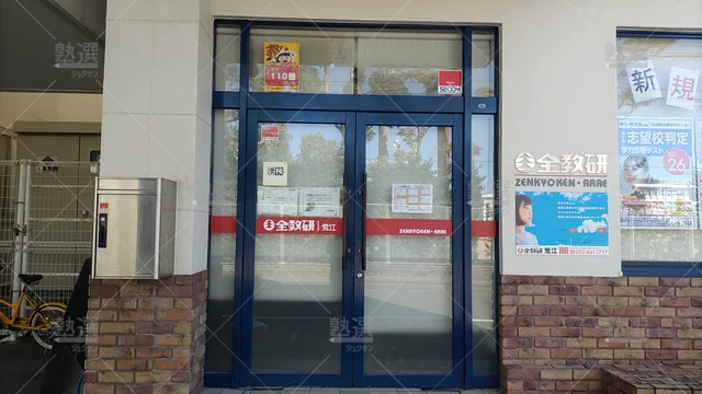 Orig 金山 108 全教研 荒江教室 2