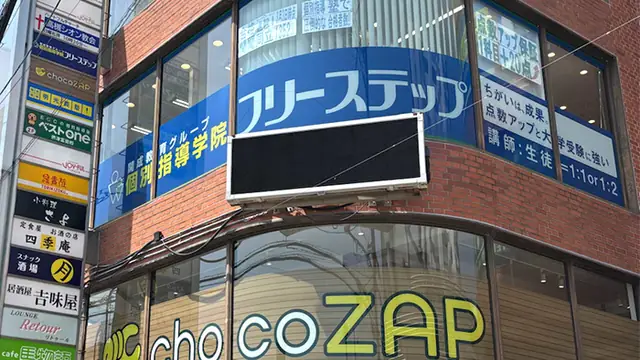 個別指導学院フリーステップ_58684_摂津富田教室_外観