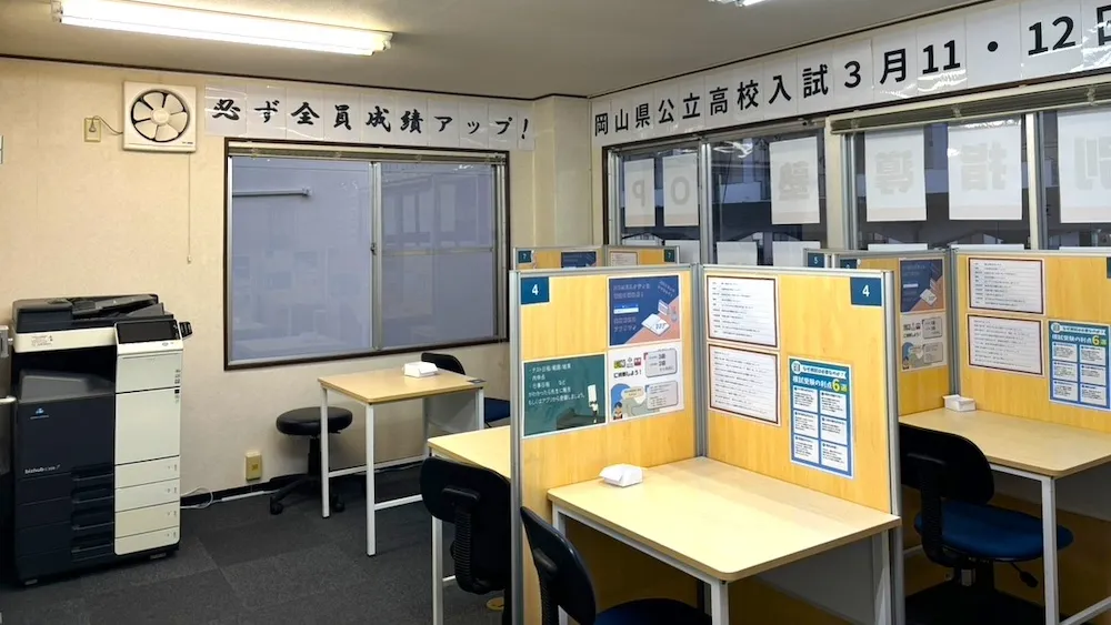 124980_雄町教室_教室内