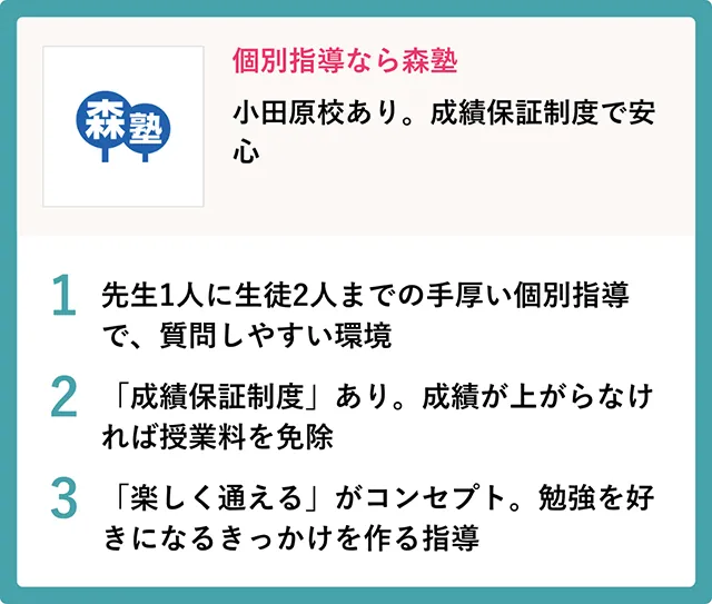 Morijyuku Logo 15757 (1)