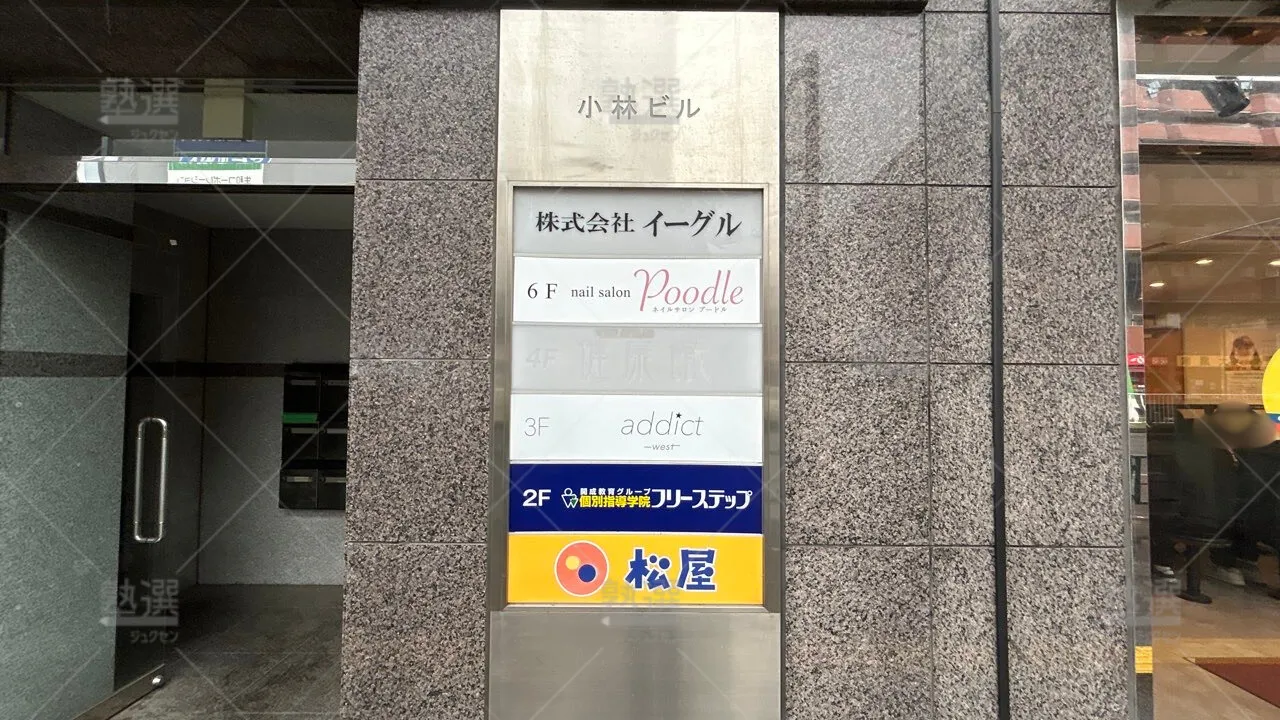 orig_東陽町_27_個別指導学院フリーステップ_東陽町教室_3