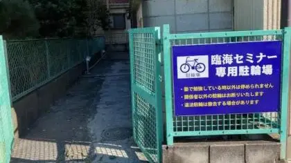 臨海セミナー 小中学部 0175 小中学部 金町校 教室画像(02)