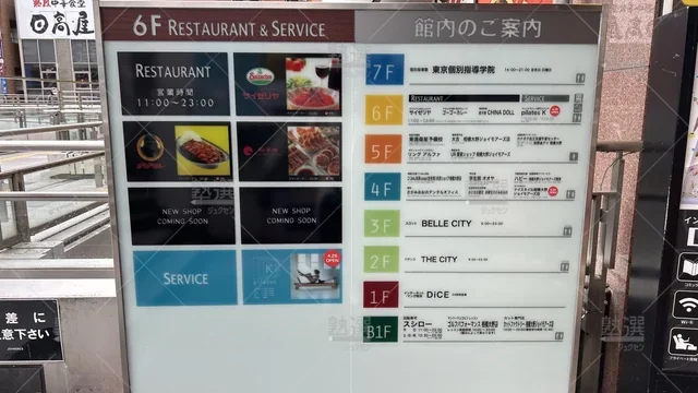 orig_町田_23_東進ハイスクール／東進衛星予備校_東進衛星予備校 相模大野校_2