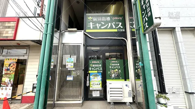 orig_今里_25_個別指導キャンパス_今里校_1