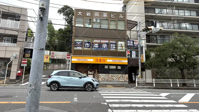 Orig 1546 玉井式 Kiwami Aaa+® 118641 市進学院 新柏教室 1 1