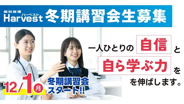 1474 木村塾harvest Top 3 251121up