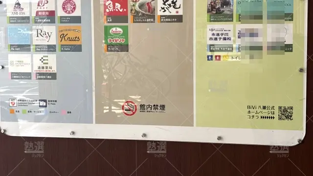 Orig 38 市進学院 52300 八潮教室 2 4