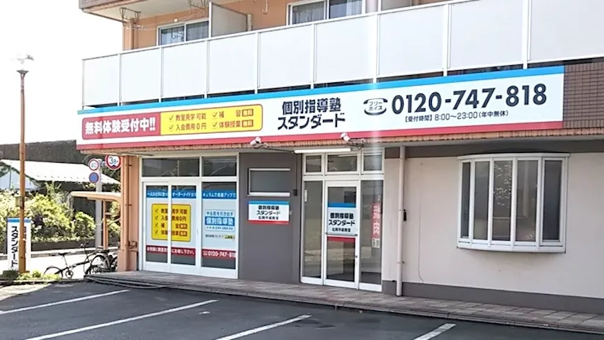 10070_松岡平成教室_外観