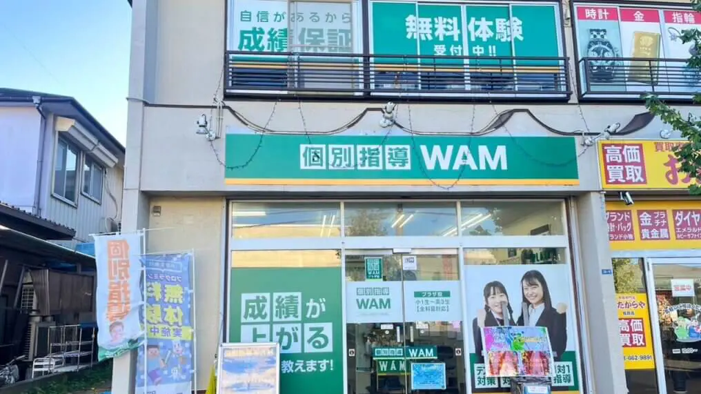 56764_個別指導wam プラザ校_外観