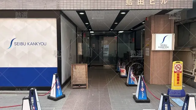 orig_久米川_478_都立高校受験斗満学院_久米川教室_2