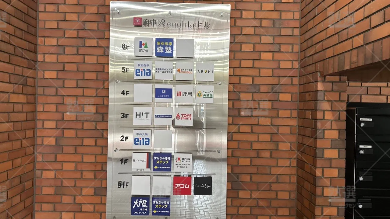 orig_東府中_296_大学受験予備校のトライ_府中駅前校 3