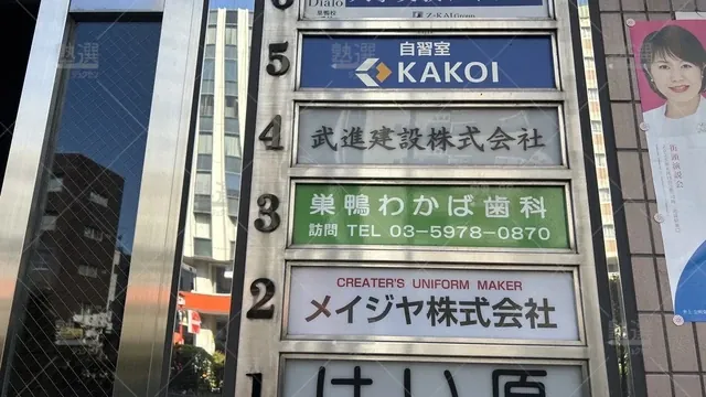 orig_駒込_252_大学受験ディアロ【ｚ会グループ】_巣鴨校【対象：高校生・中高一貫校の中学生】_1