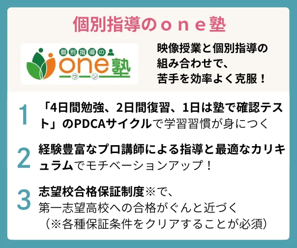 Onejuku.logo2