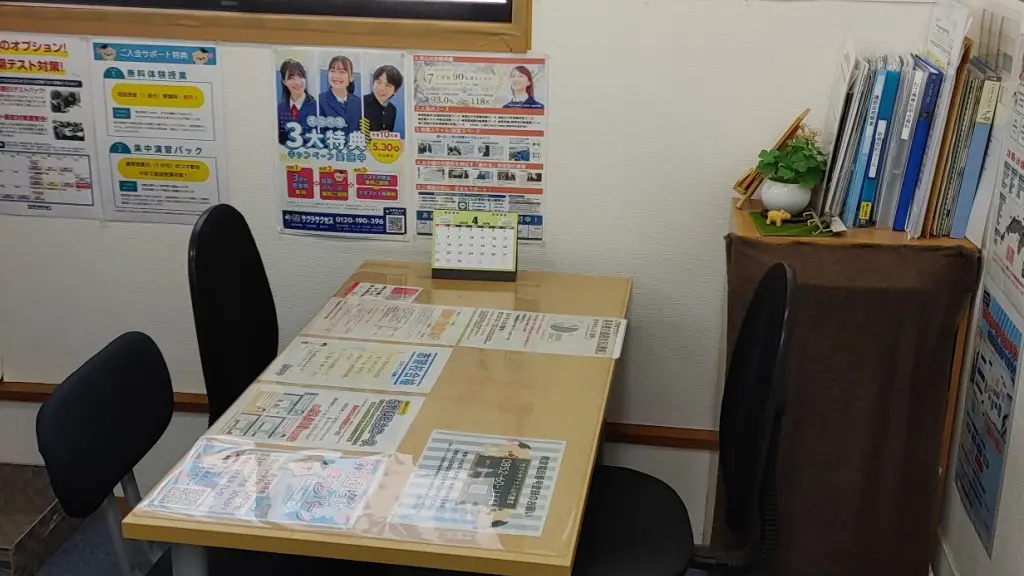 57043_個別指導塾サクラサクセス 個別指導塾 松江山代教室_教室内