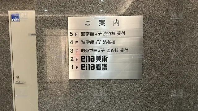  orig_原宿_8799_進学館ルータス_渋谷校_3